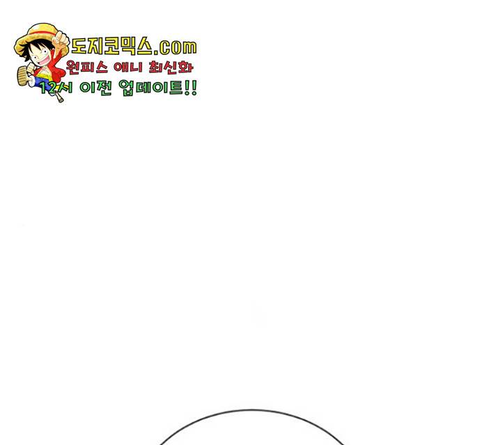 던전 씹어먹는 아티팩트 49화 1