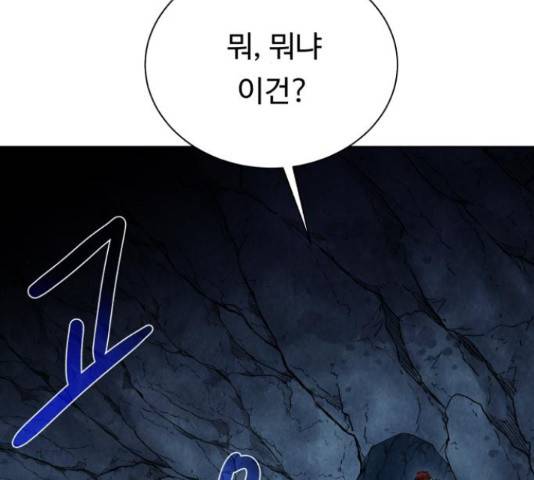 던전 씹어먹는 아티팩트 49화 2