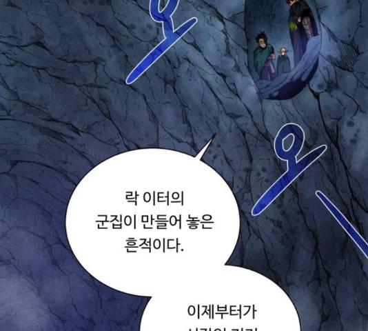 던전 씹어먹는 아티팩트 49화 3