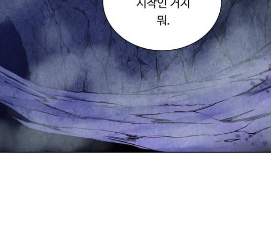 던전 씹어먹는 아티팩트 49화 4
