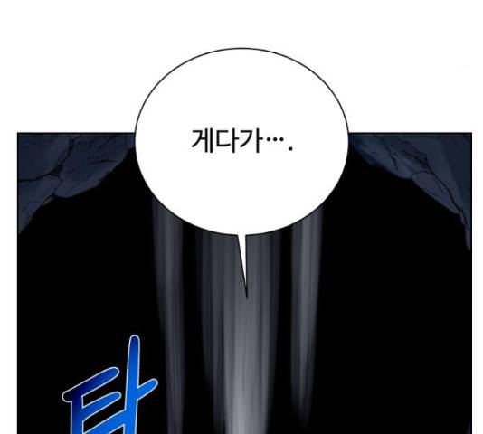 던전 씹어먹는 아티팩트 49화 5