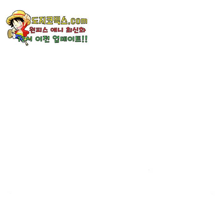 던전 씹어먹는 아티팩트 49화 12