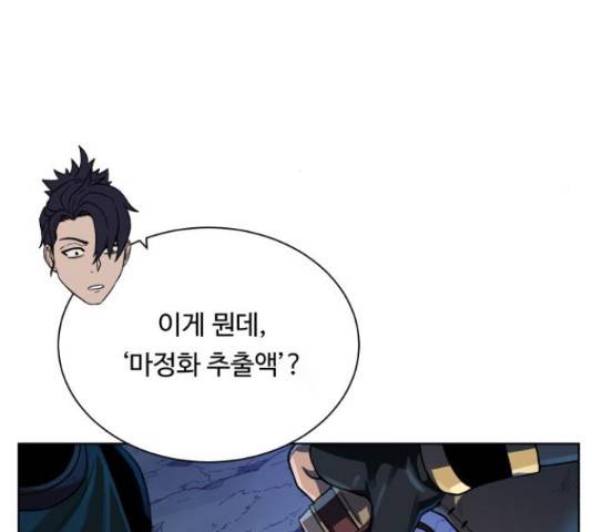 던전 씹어먹는 아티팩트 49화 16