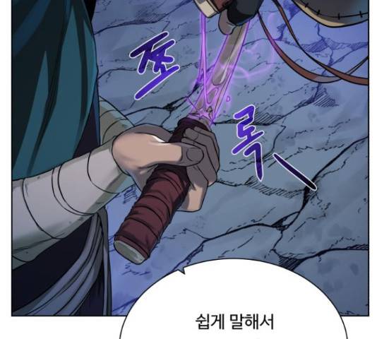 던전 씹어먹는 아티팩트 49화 17