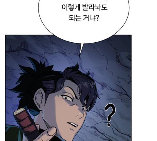 던전 씹어먹는 아티팩트 49화 19