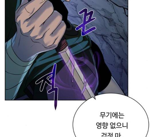 던전 씹어먹는 아티팩트 49화 20