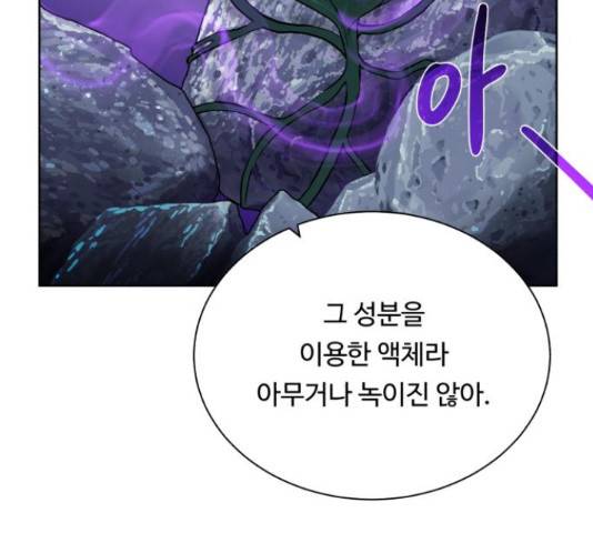 던전 씹어먹는 아티팩트 49화 23