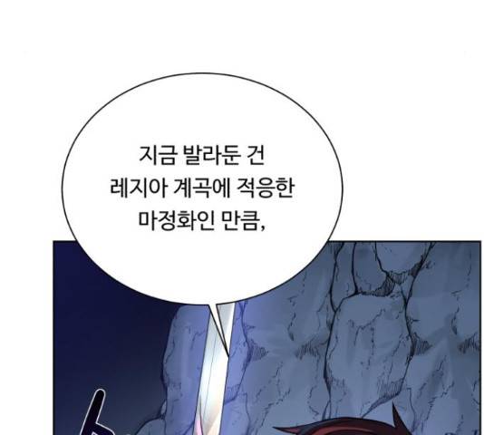 던전 씹어먹는 아티팩트 49화 24