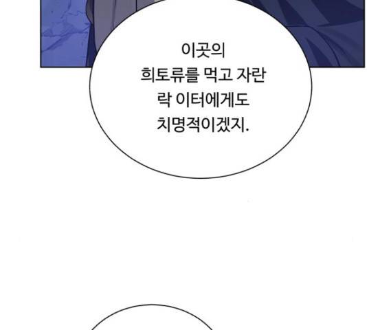 던전 씹어먹는 아티팩트 49화 26