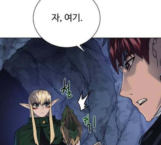 던전 씹어먹는 아티팩트 49화 27