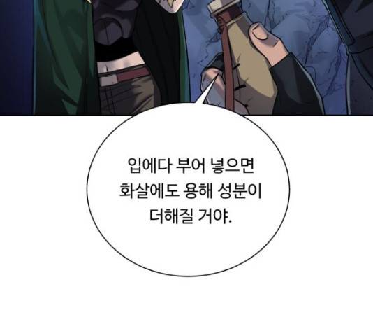 던전 씹어먹는 아티팩트 49화 28