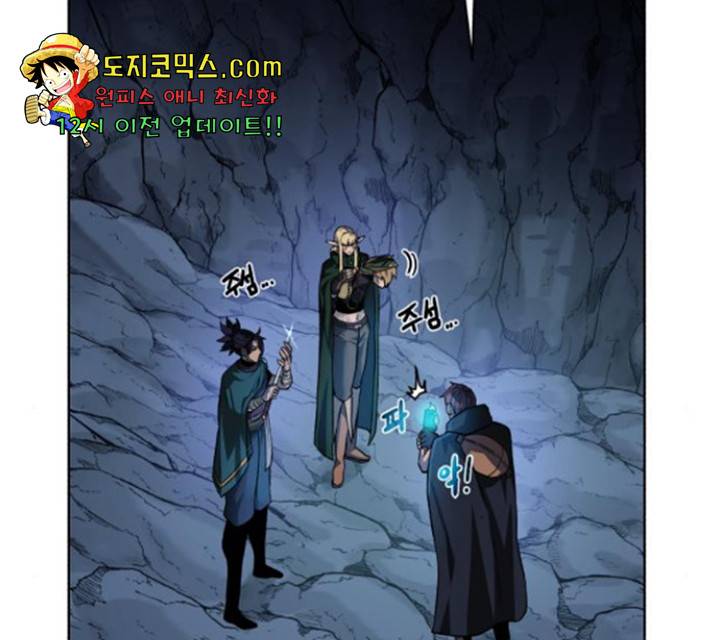 던전 씹어먹는 아티팩트 49화 30