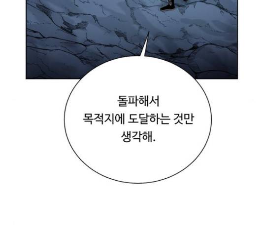 던전 씹어먹는 아티팩트 49화 31