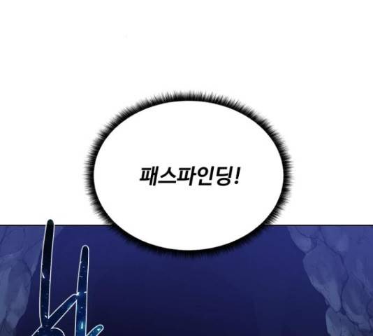 던전 씹어먹는 아티팩트 49화 32