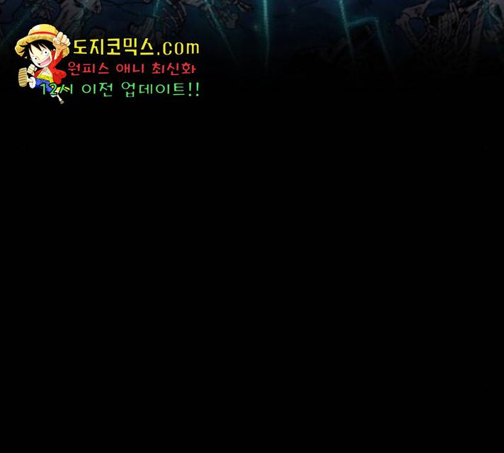 던전 씹어먹는 아티팩트 49화 35