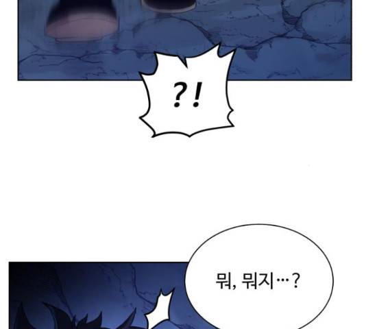 던전 씹어먹는 아티팩트 49화 40