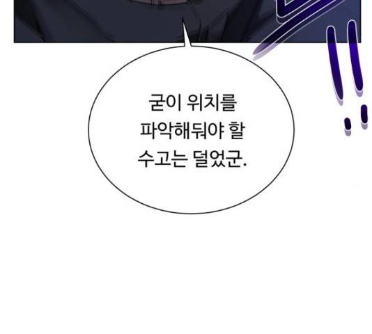 던전 씹어먹는 아티팩트 49화 45