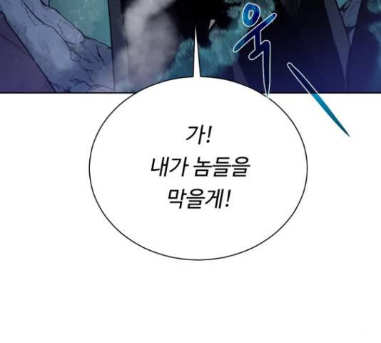 던전 씹어먹는 아티팩트 49화 55