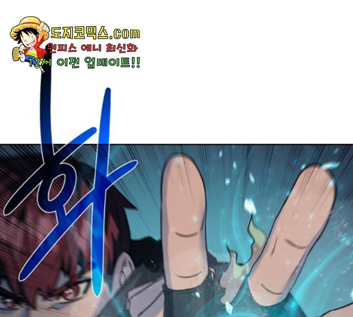 던전 씹어먹는 아티팩트 49화 56