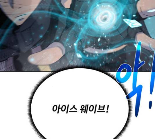던전 씹어먹는 아티팩트 49화 57