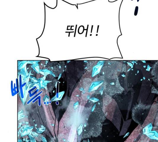 던전 씹어먹는 아티팩트 49화 60