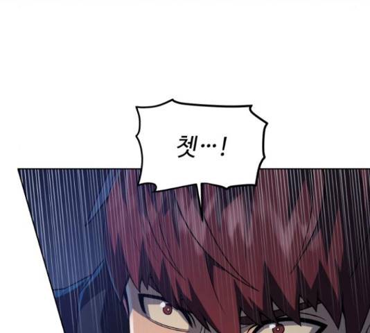 던전 씹어먹는 아티팩트 49화 66