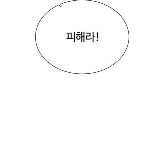 던전 씹어먹는 아티팩트 49화 70