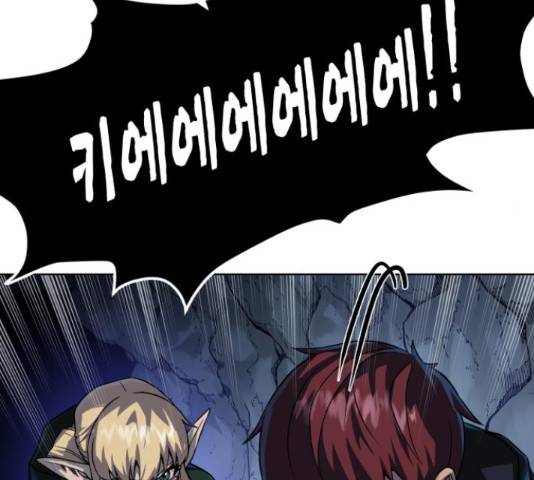 던전 씹어먹는 아티팩트 49화 78