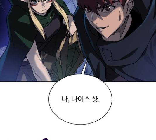 던전 씹어먹는 아티팩트 49화 79