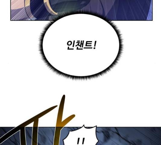 던전 씹어먹는 아티팩트 49화 87