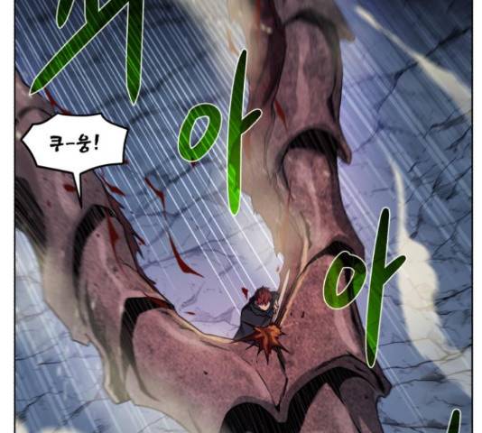 던전 씹어먹는 아티팩트 49화 93