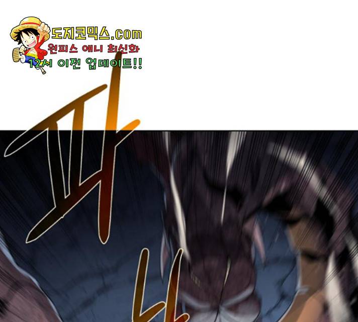 던전 씹어먹는 아티팩트 49화 95