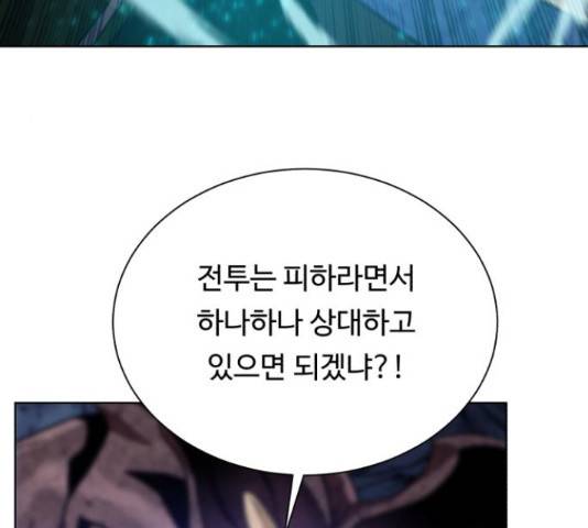 던전 씹어먹는 아티팩트 49화 102