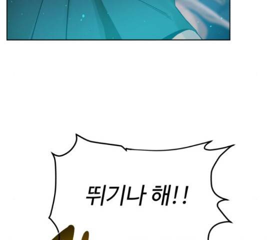 던전 씹어먹는 아티팩트 49화 104