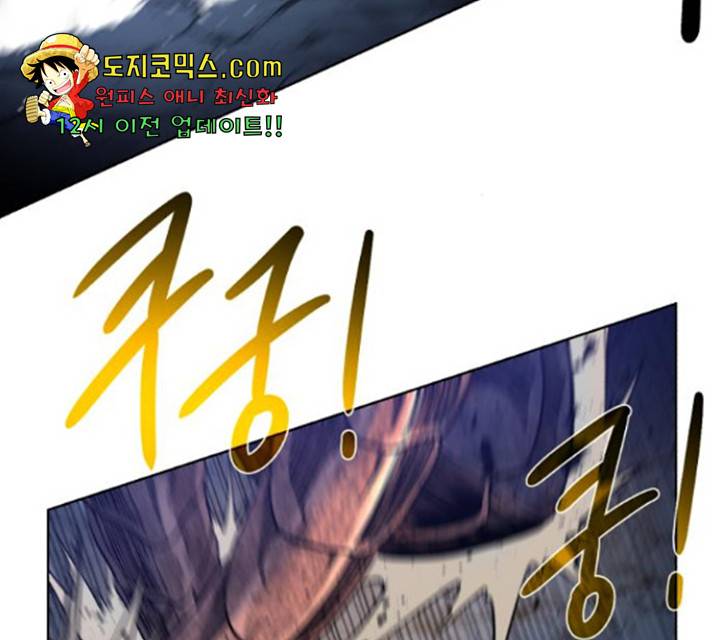던전 씹어먹는 아티팩트 49화 107