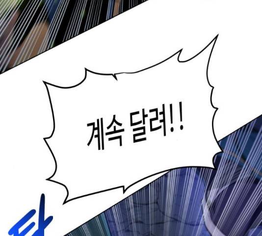 던전 씹어먹는 아티팩트 49화 113