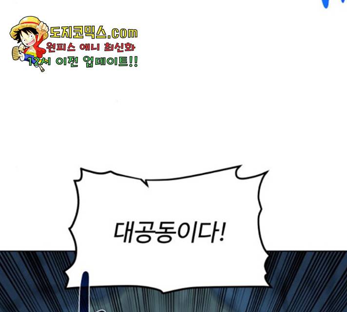 던전 씹어먹는 아티팩트 49화 115