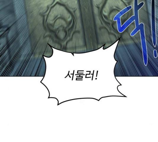 던전 씹어먹는 아티팩트 49화 117