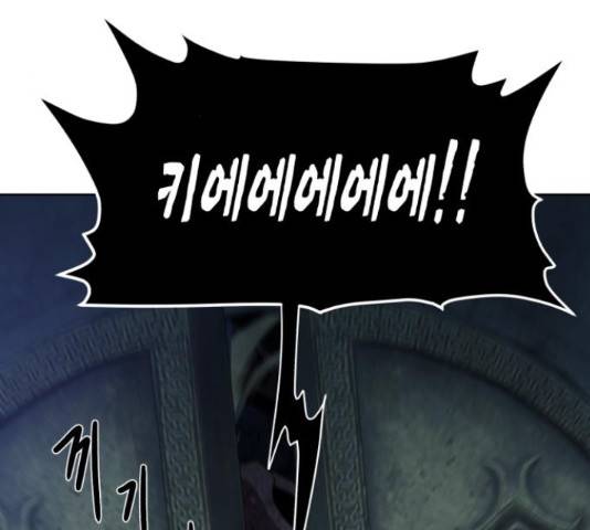 던전 씹어먹는 아티팩트 49화 118