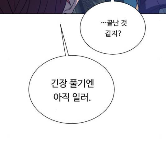 던전 씹어먹는 아티팩트 49화 124