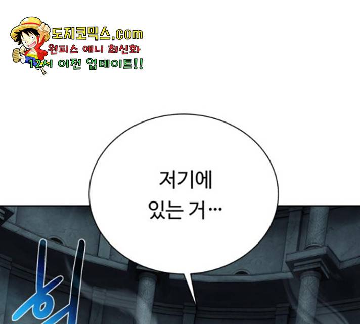 던전 씹어먹는 아티팩트 49화 125