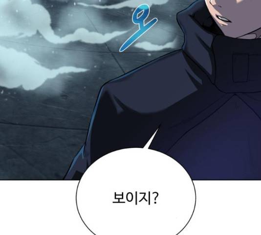 던전 씹어먹는 아티팩트 49화 127
