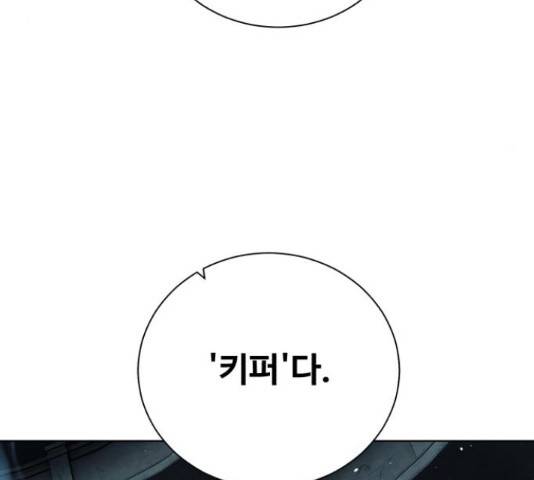 던전 씹어먹는 아티팩트 49화 128
