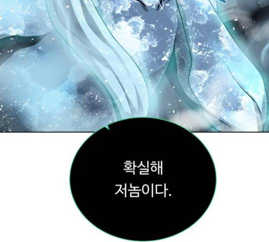 던전 씹어먹는 아티팩트 49화 130