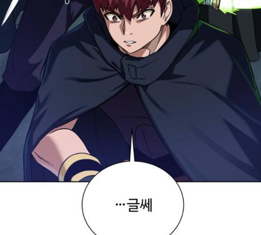던전 씹어먹는 아티팩트 49화 133