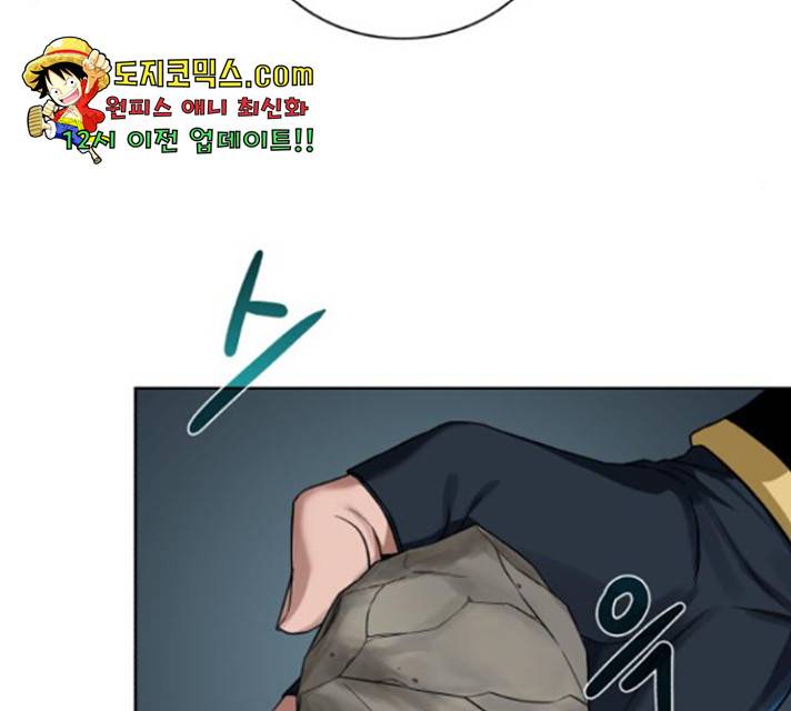 던전 씹어먹는 아티팩트 49화 134