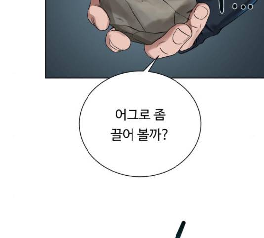 던전 씹어먹는 아티팩트 49화 135