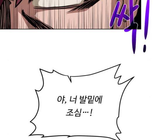 던전 씹어먹는 아티팩트 49화 144