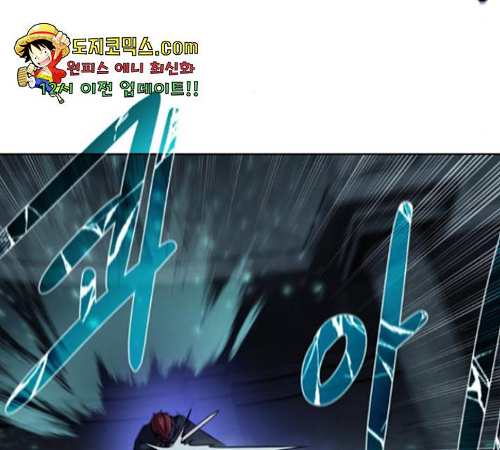 던전 씹어먹는 아티팩트 49화 147