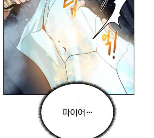 던전 씹어먹는 아티팩트 49화 151